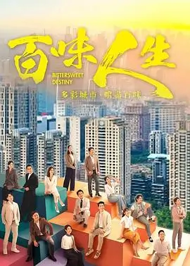 守望者